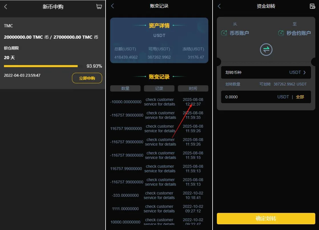 【海外多语言交易所源码】二开交易所系统/币币/合约/秒合约/理财/基金/新币认购/指定盈亏/全开源交易所源码