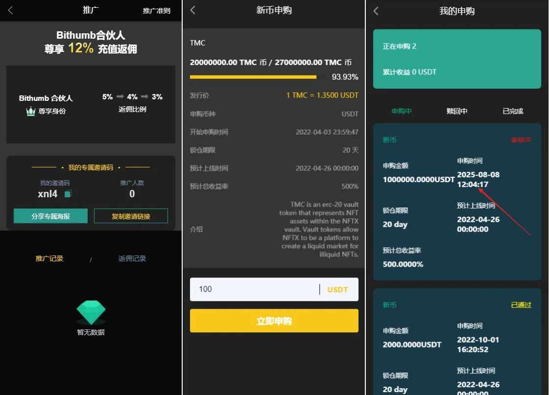 【海外多语言交易所源码】二开交易所系统/币币/合约/秒合约/理财/基金/新币认购/指定盈亏/全开源交易所源码