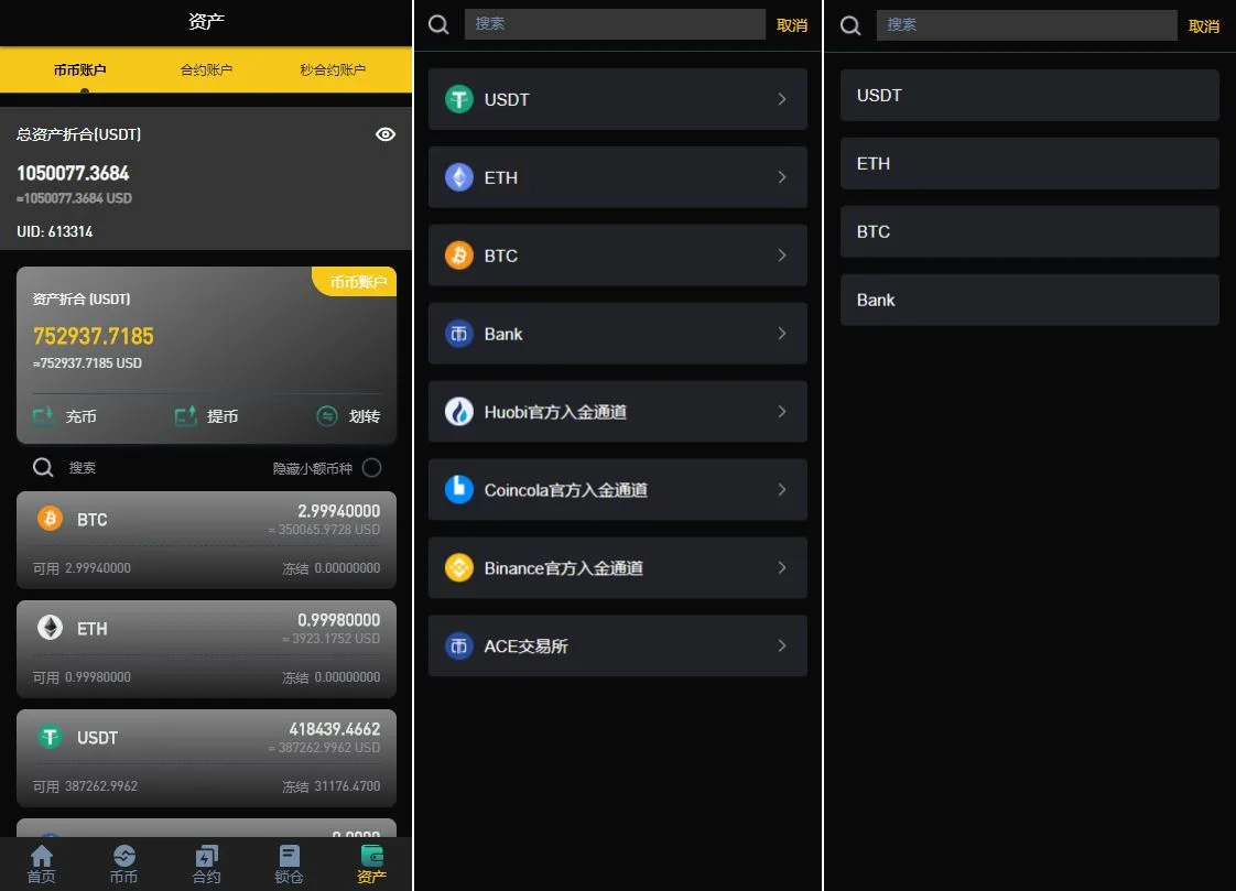 【海外多语言交易所源码】二开交易所系统/币币/合约/秒合约/理财/基金/新币认购/指定盈亏/全开源交易所源码
