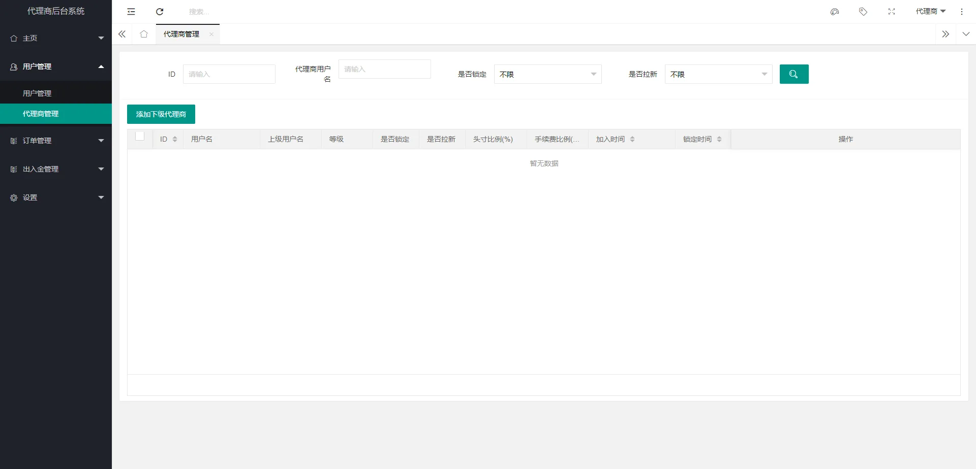 【海外多语言交易所源码】二开交易所系统/币币/合约/秒合约/理财/基金/新币认购/指定盈亏/全开源交易所源码