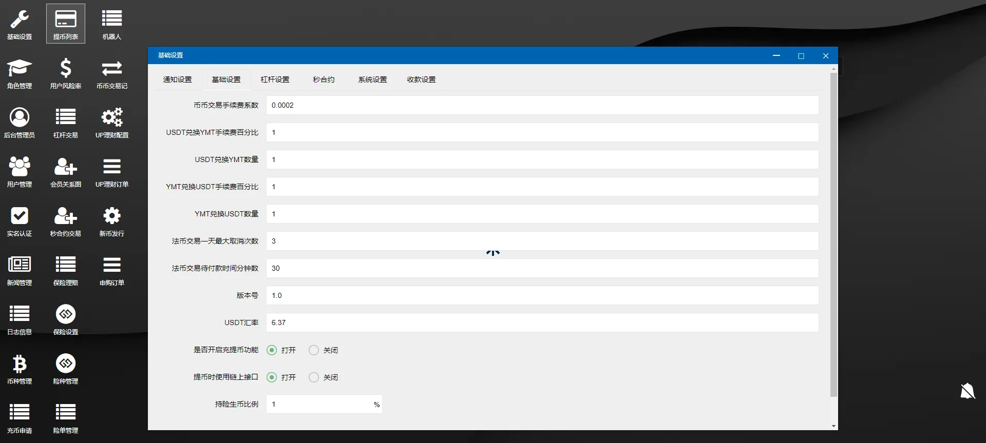 【海外多语言交易所源码】二开交易所系统/币币/合约/秒合约/理财/基金/新币认购/指定盈亏/全开源交易所源码