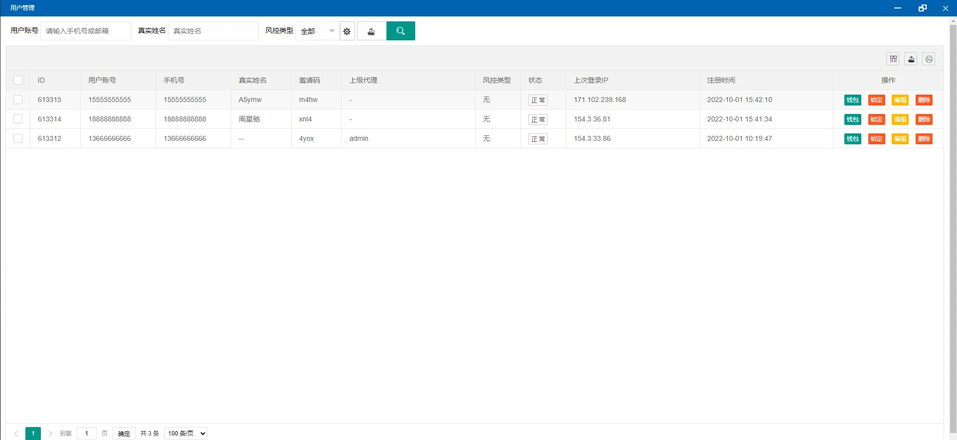 【海外多语言交易所源码】二开交易所系统/币币/合约/秒合约/理财/基金/新币认购/指定盈亏/全开源交易所源码