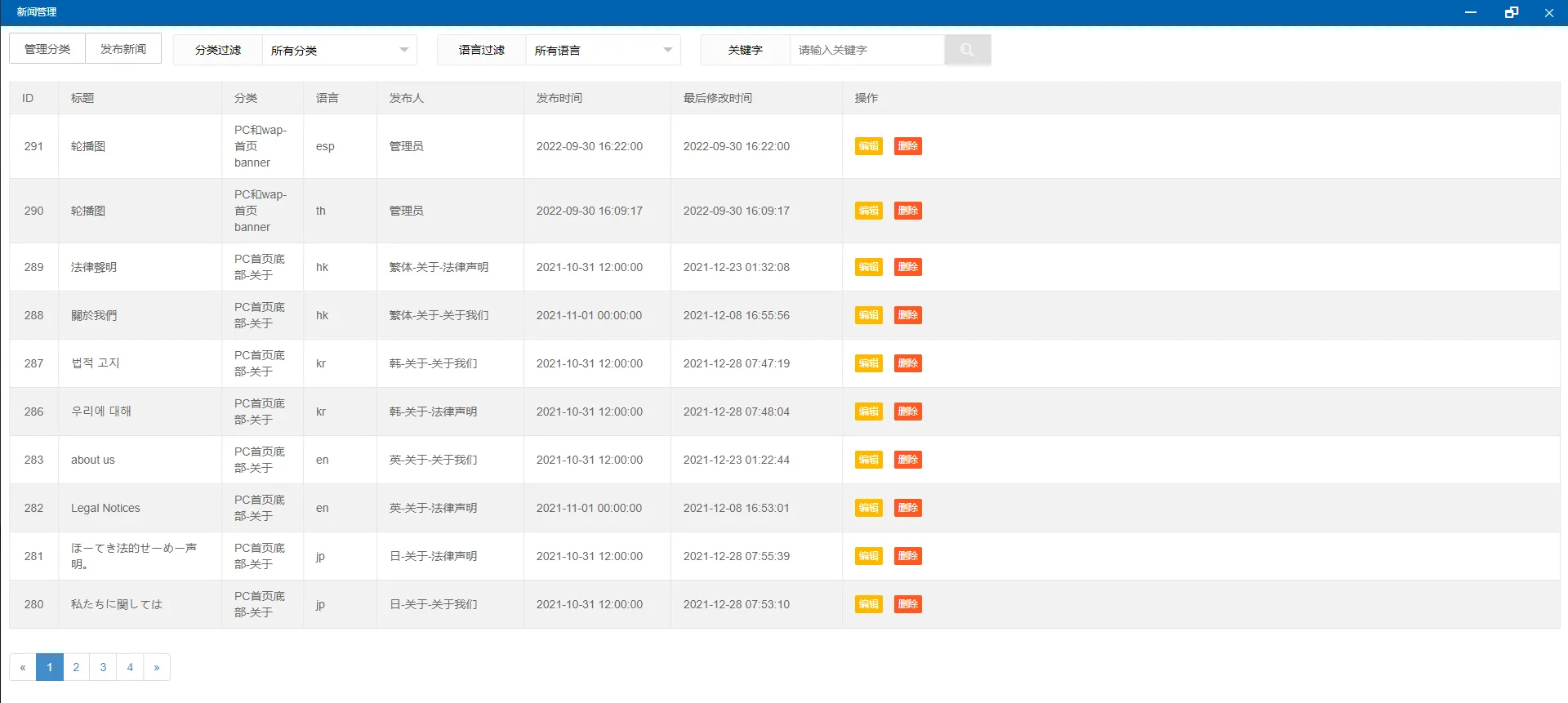 【海外多语言交易所源码】二开交易所系统/币币/合约/秒合约/理财/基金/新币认购/指定盈亏/全开源交易所源码