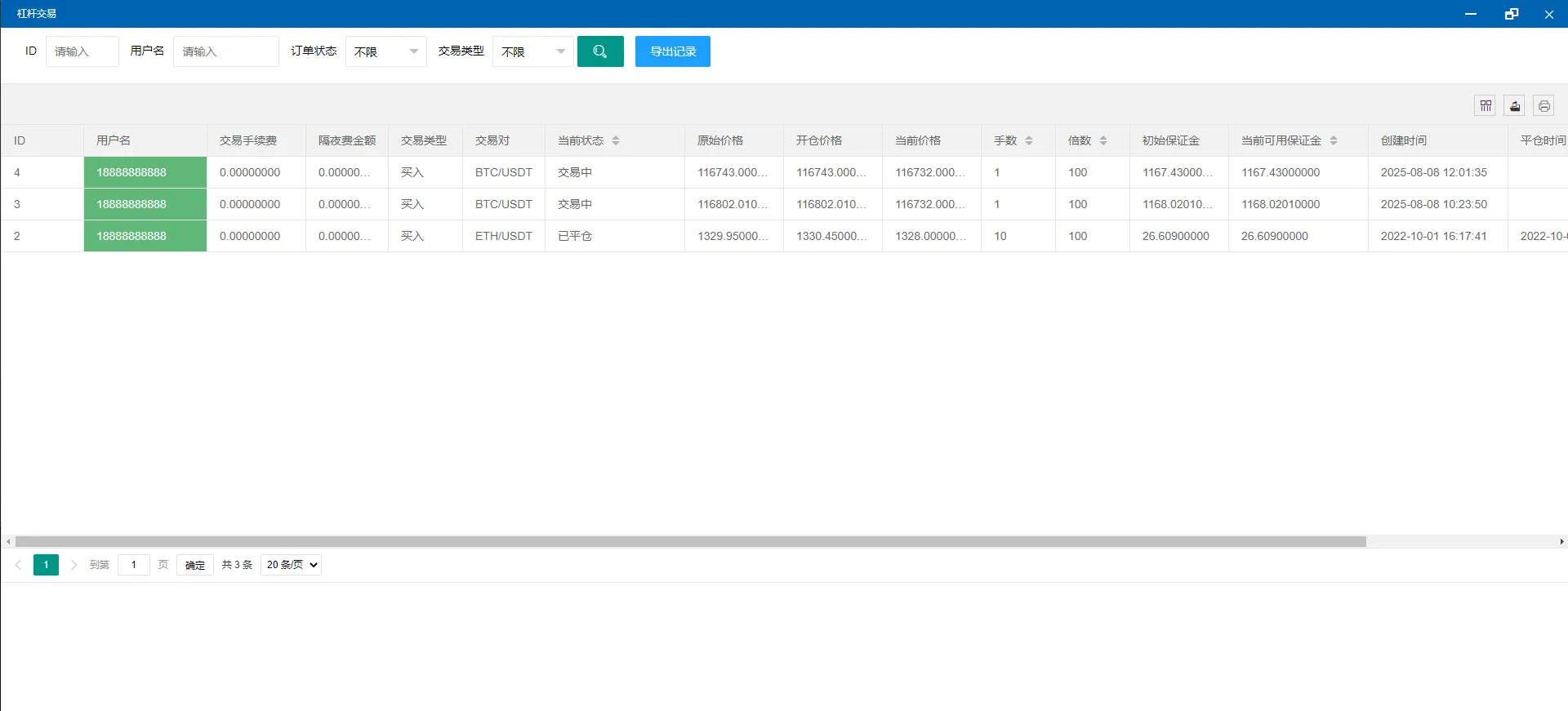 【海外多语言交易所源码】二开交易所系统/币币/合约/秒合约/理财/基金/新币认购/指定盈亏/全开源交易所源码