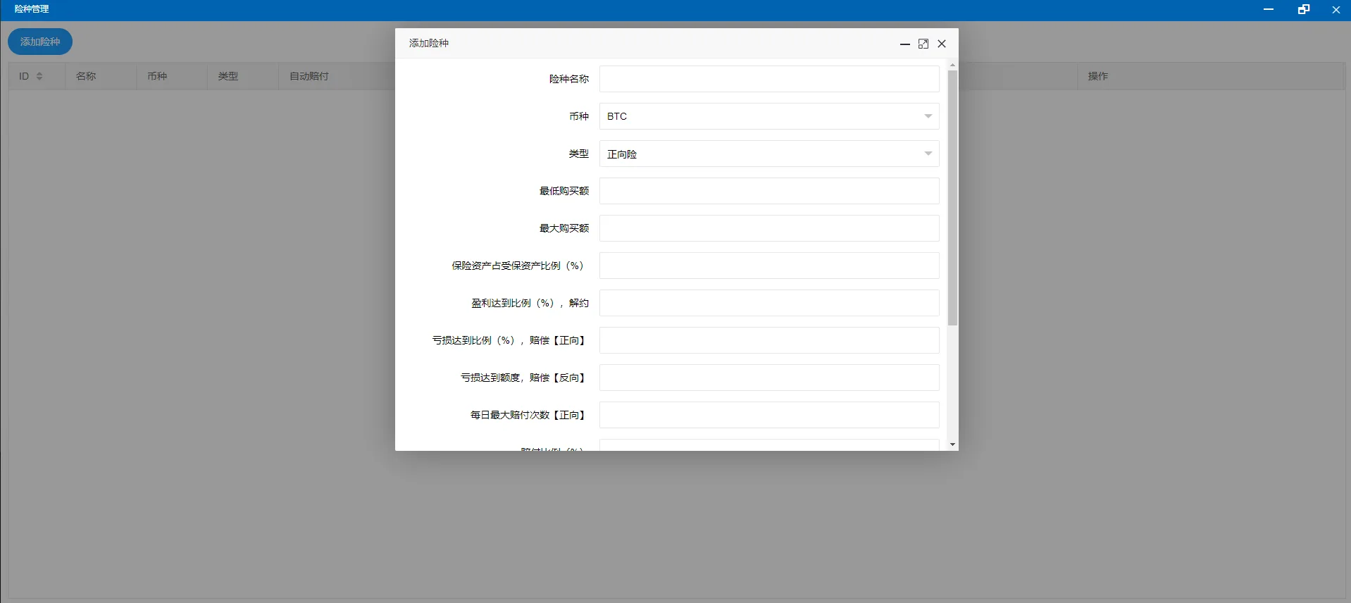 【海外多语言交易所源码】二开交易所系统/币币/合约/秒合约/理财/基金/新币认购/指定盈亏/全开源交易所源码