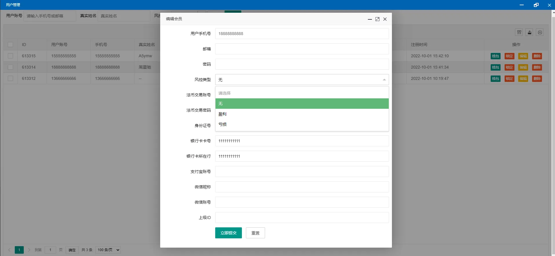 【海外多语言交易所源码】二开交易所系统/币币/合约/秒合约/理财/基金/新币认购/指定盈亏/全开源交易所源码