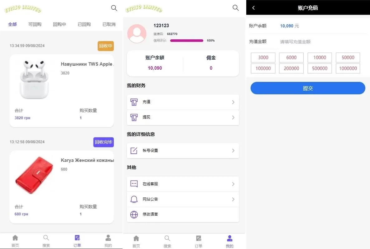 海外多语言商城回收系统源码/订单自定义价格回收/海外商城订单回收