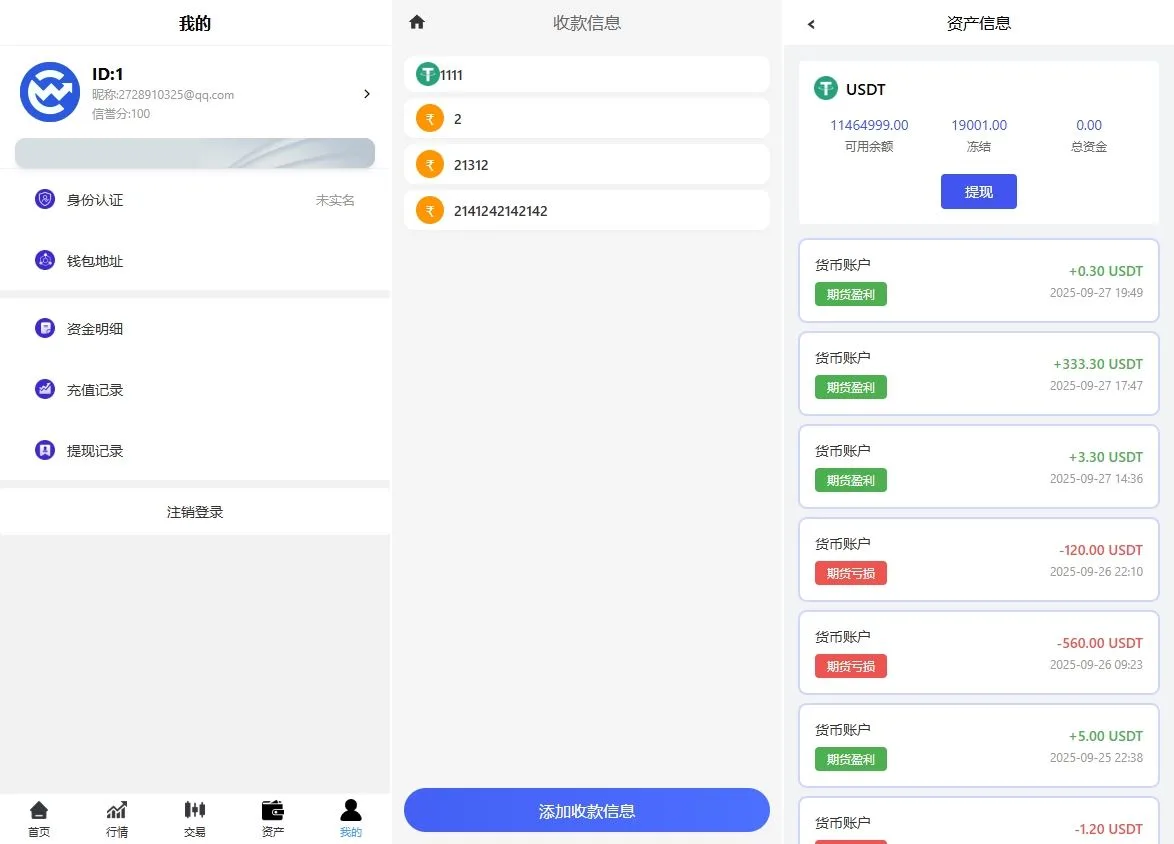 【多语言Java微盘合约交易所源码】定制版海外多语言合约交易所源码前端使用vue 后端java springboot