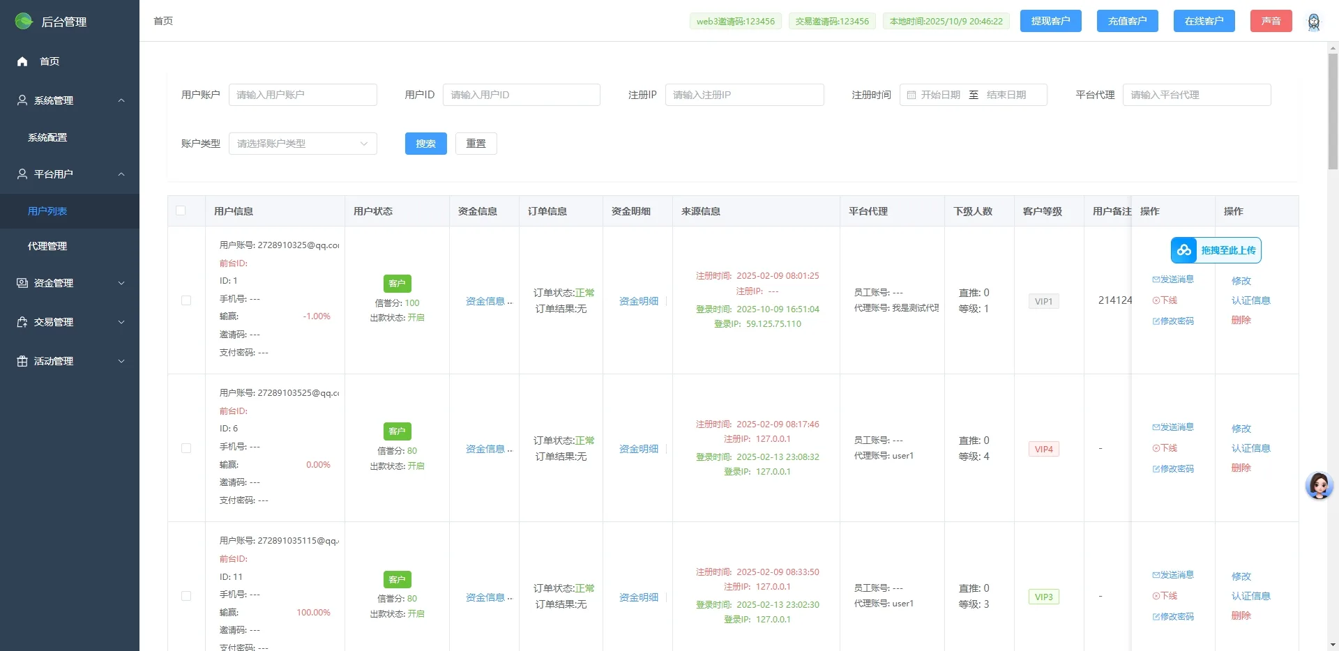 【多语言Java微盘合约交易所源码】定制版海外多语言合约交易所源码前端使用vue 后端java springboot