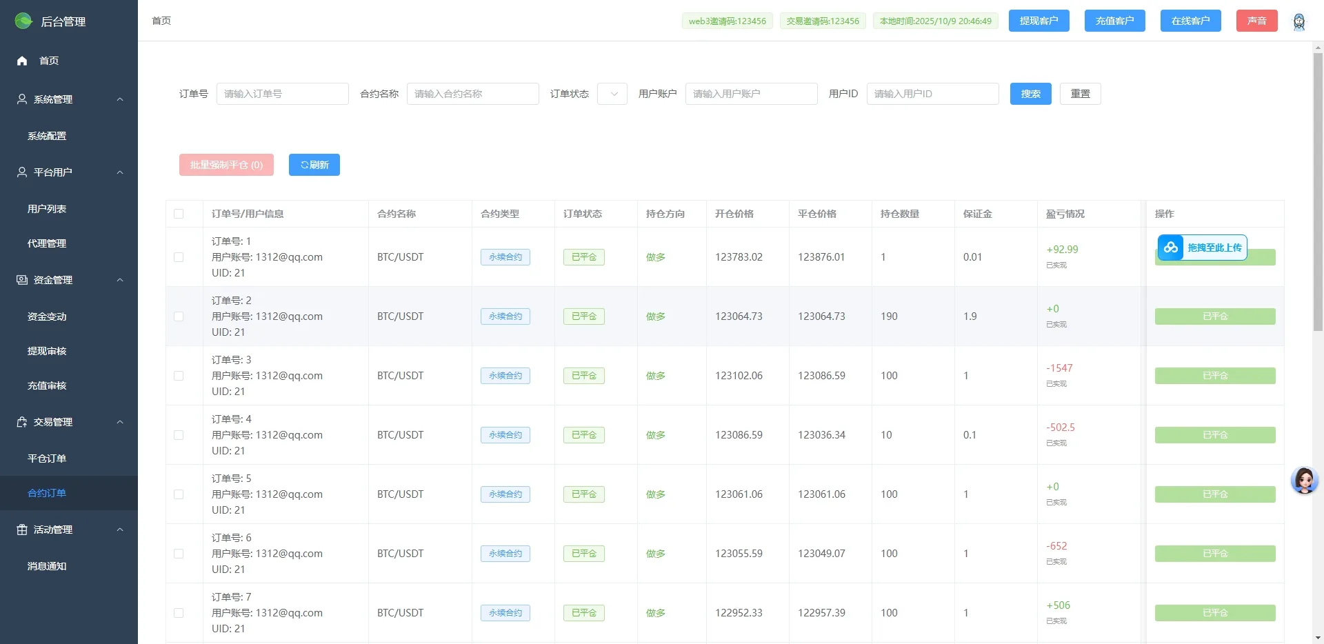 【多语言Java微盘合约交易所源码】定制版海外多语言合约交易所源码前端使用vue 后端java springboot