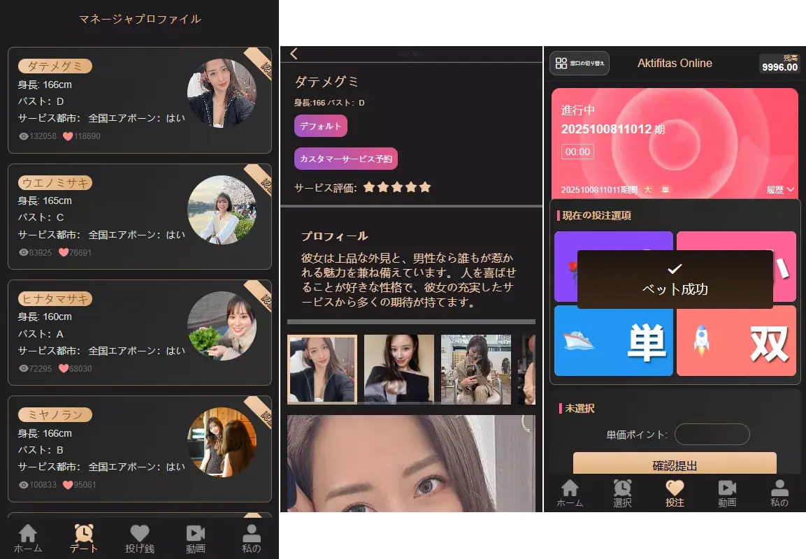 【二开修复版本】樱花吹雪俱乐部+日语空降彩票任务源码+日本空降系统+同城约炮空降任务+前端VUE开源+后端PHP