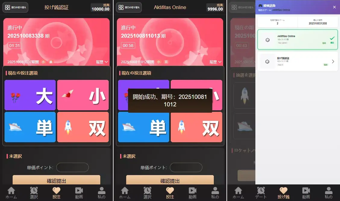 【二开修复版本】樱花吹雪俱乐部+日语空降彩票任务源码+日本空降系统+同城约炮空降任务+前端VUE开源+后端PHP