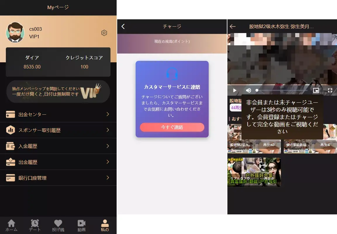 【二开修复版本】樱花吹雪俱乐部+日语空降彩票任务源码+日本空降系统+同城约炮空降任务+前端VUE开源+后端PHP