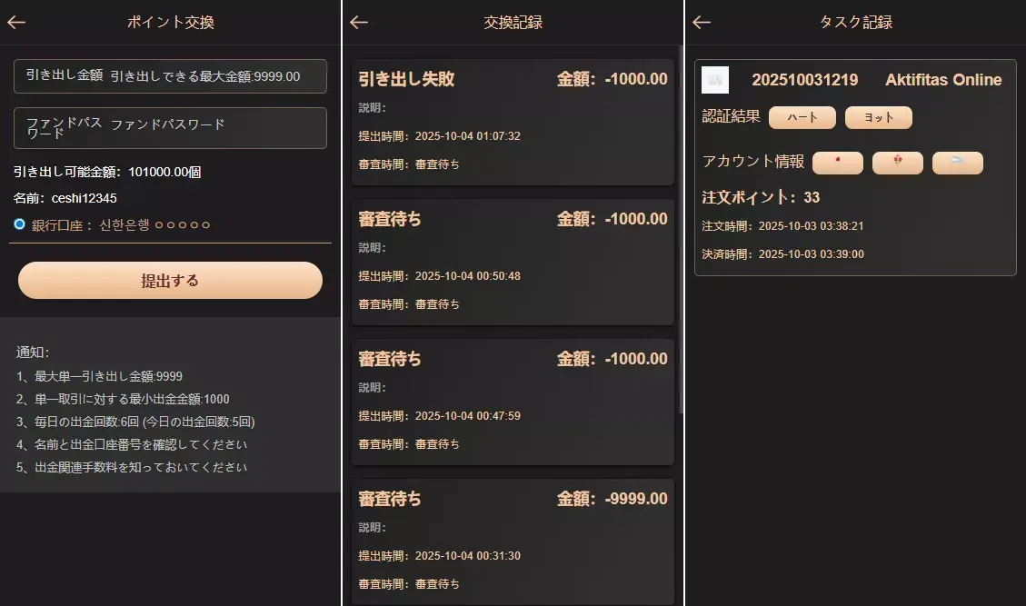 【二开修复版本】樱花吹雪俱乐部+日语空降彩票任务源码+日本空降系统+同城约炮空降任务+前端VUE开源+后端PHP