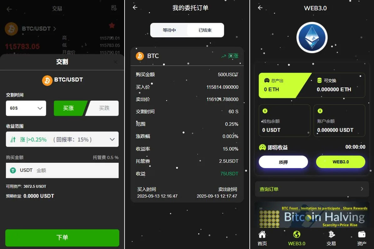 【海外多语言dapp交易所源码】前端VUE开发后端php新版海外DAPP交易所/期权交易/质押/信用分交易所源码