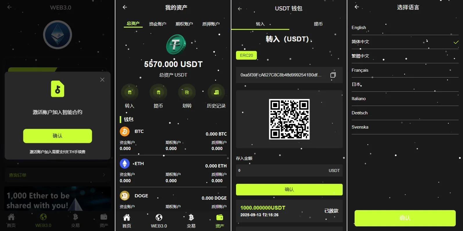 【海外多语言dapp交易所源码】前端VUE开发后端php新版海外DAPP交易所/期权交易/质押/信用分交易所源码
