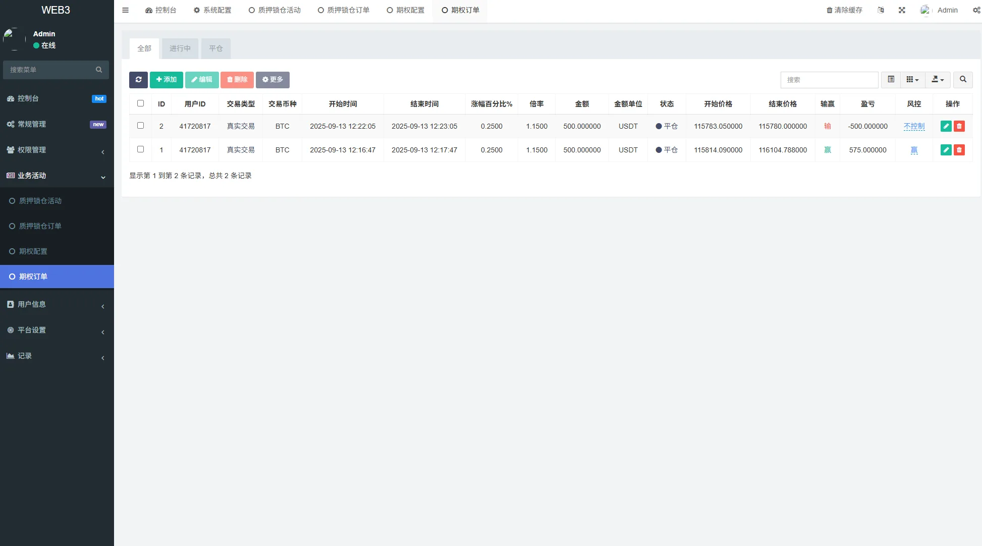 【海外多语言dapp交易所源码】前端VUE开发后端php新版海外DAPP交易所/期权交易/质押/信用分交易所源码