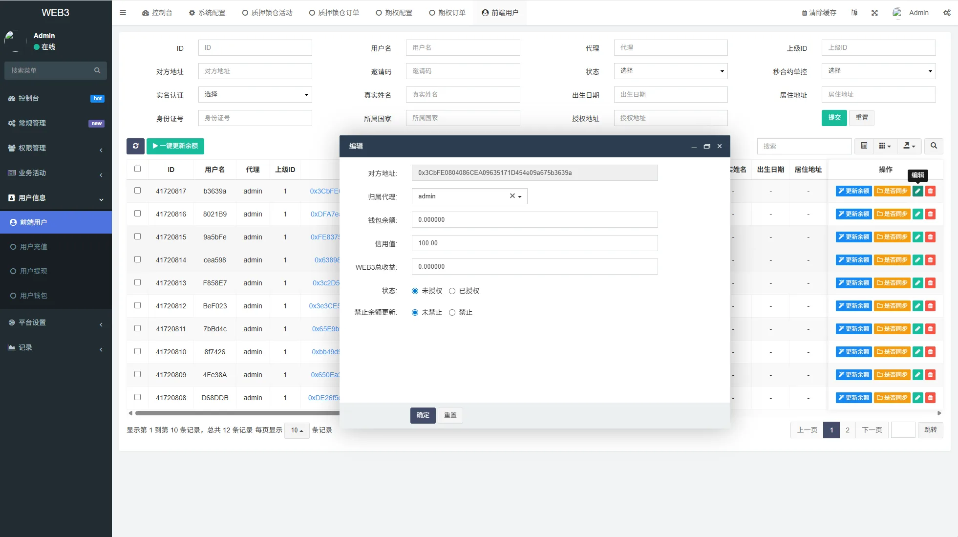 【海外多语言dapp交易所源码】前端VUE开发后端php新版海外DAPP交易所/期权交易/质押/信用分交易所源码
