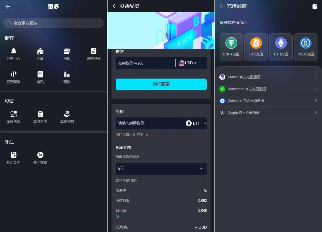 全新java带跟单综合交易所/加密货币/外汇/期货/全球股票/全开源综合交易所源码
