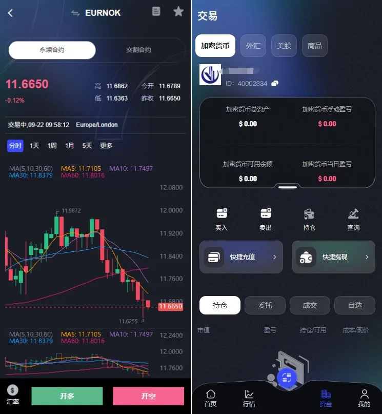 全新java带跟单综合交易所/加密货币/外汇/期货/全球股票/全开源综合交易所源码