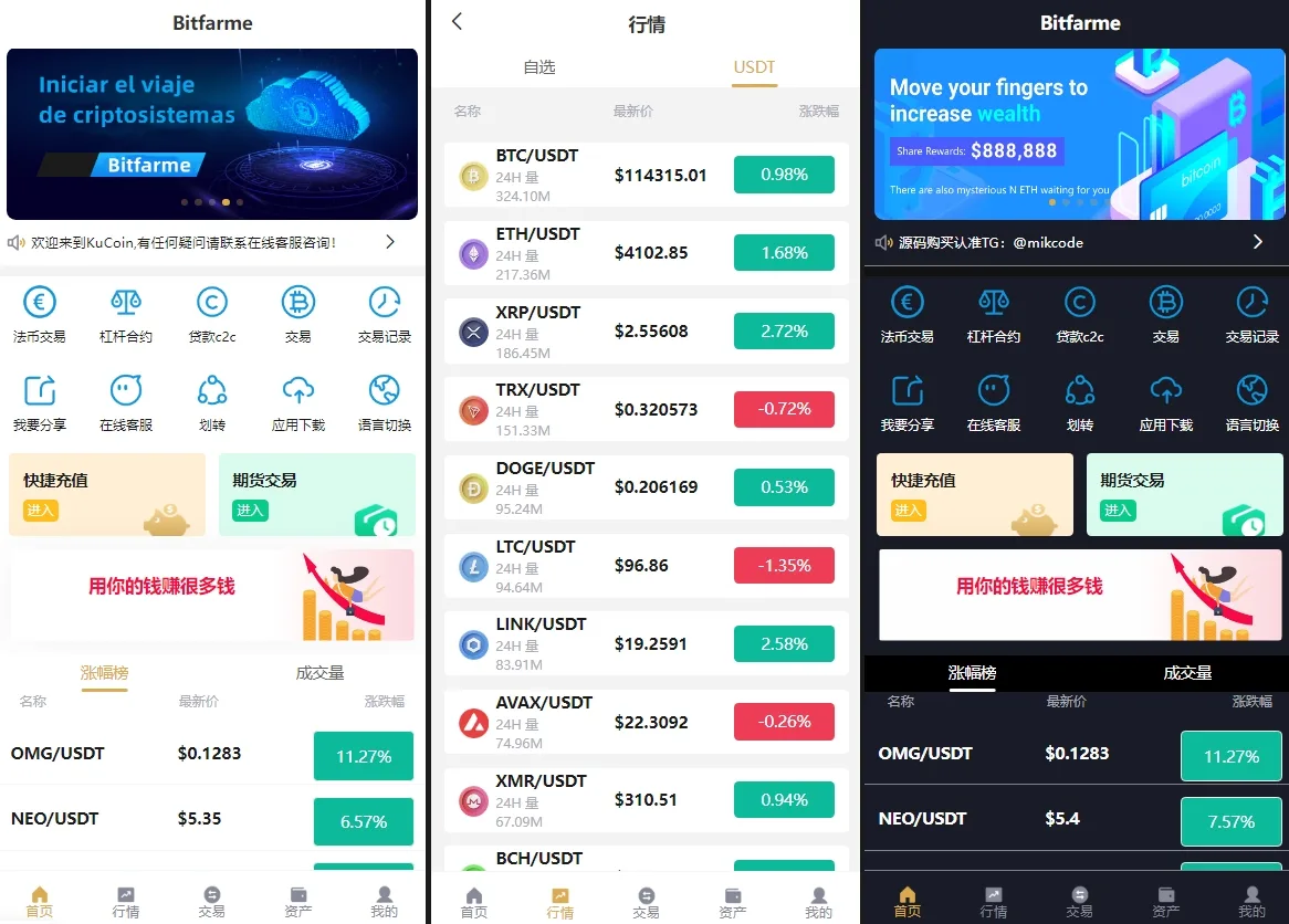 【全开源海外多语言区块交易所源码】多语言交易所/期权币币交易/质押挖矿/新币申购/区块链交易所 - 图2 | 8-8G海外源码 【全开源海外多语言区块交易所源码】多语言交易所/期权币币交易/质押挖矿/新币申购/区块链交易所 - 图2