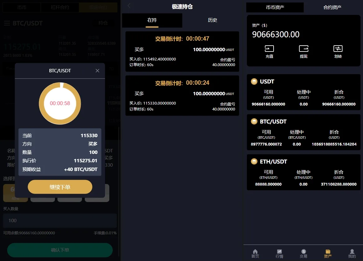 【全开源海外多语言区块交易所源码】多语言交易所/期权币币交易/质押挖矿/新币申购/区块链交易所 - 图5 | 8-8G海外源码 【全开源海外多语言区块交易所源码】多语言交易所/期权币币交易/质押挖矿/新币申购/区块链交易所 - 图5
