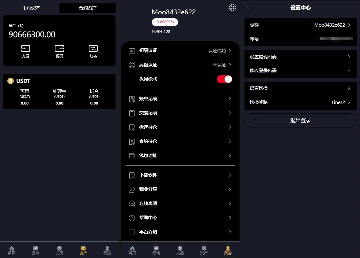 【全开源海外多语言区块交易所源码】多语言交易所/期权币币交易/质押挖矿/新币申购/区块链交易所 - 图6 | 8-8G海外源码 【全开源海外多语言区块交易所源码】多语言交易所/期权币币交易/质押挖矿/新币申购/区块链交易所 - 图6