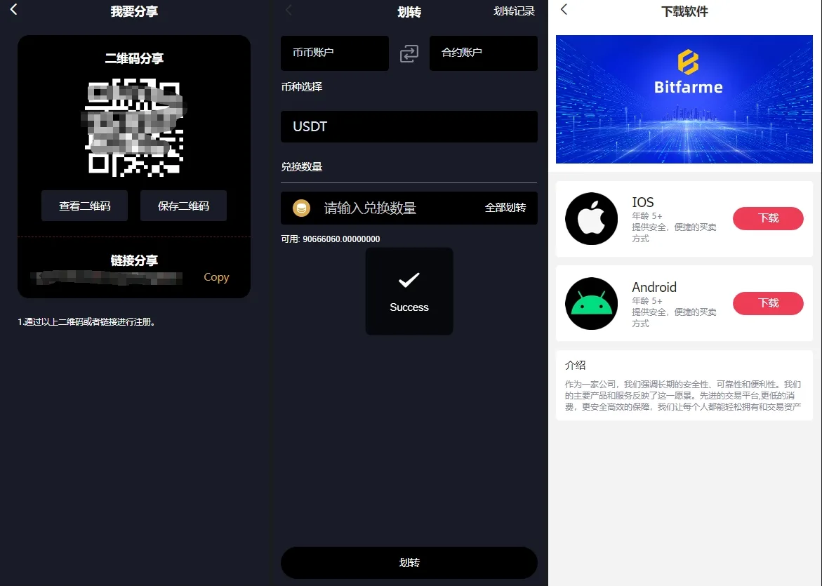 【全开源海外多语言区块交易所源码】多语言交易所/期权币币交易/质押挖矿/新币申购/区块链交易所 - 图7 | 8-8G海外源码 【全开源海外多语言区块交易所源码】多语言交易所/期权币币交易/质押挖矿/新币申购/区块链交易所 - 图7