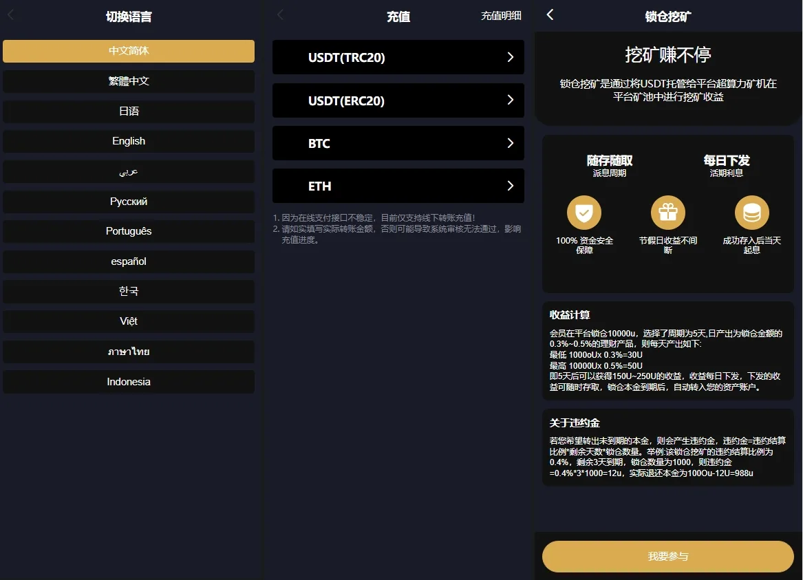 【全开源海外多语言区块交易所源码】多语言交易所/期权币币交易/质押挖矿/新币申购/区块链交易所 - 图8 | 8-8G海外源码 【全开源海外多语言区块交易所源码】多语言交易所/期权币币交易/质押挖矿/新币申购/区块链交易所 - 图8