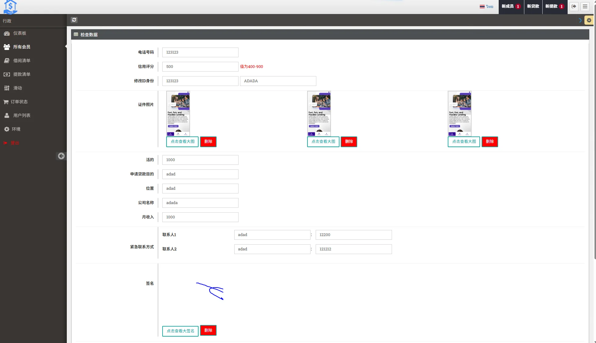 laravel海外贷款平台/小额贷款系统源码/信用分/合同/提现码