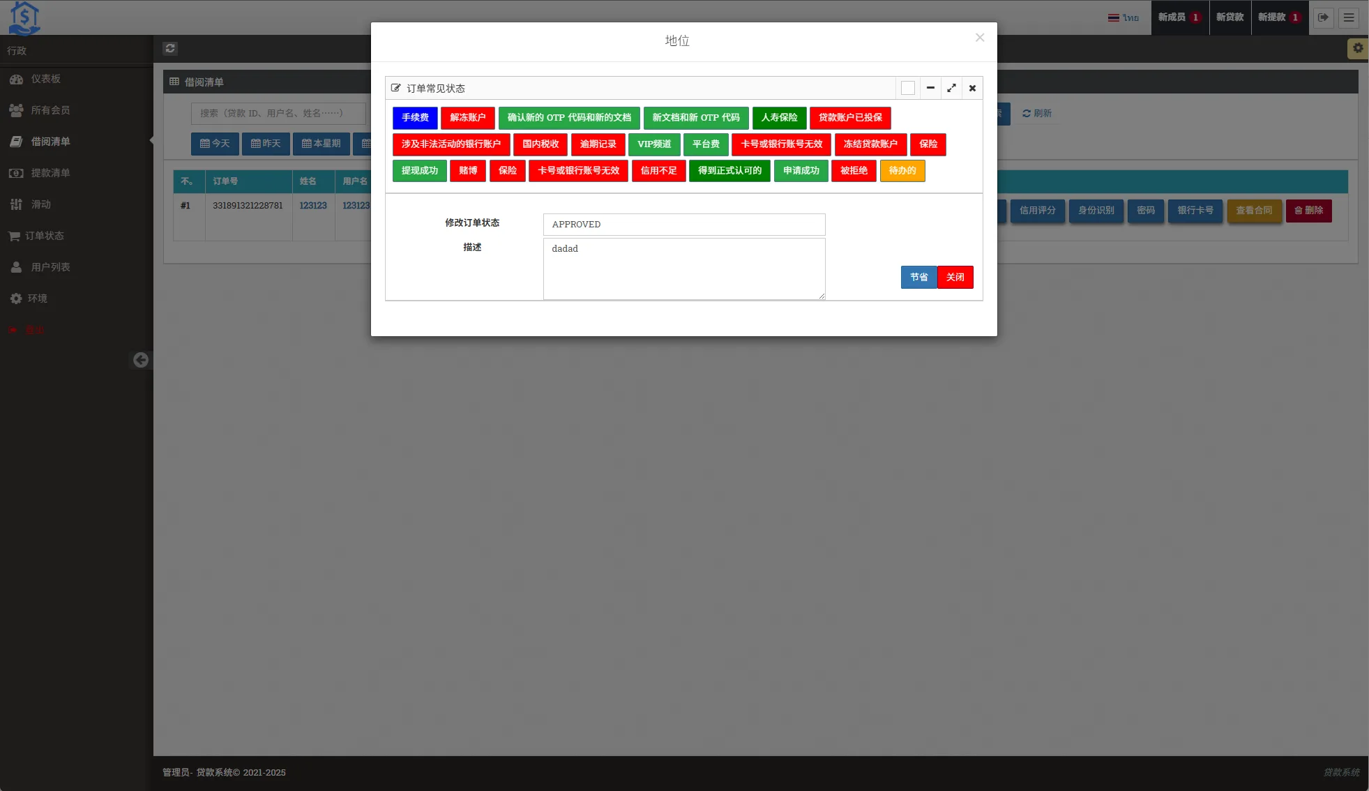 laravel海外贷款平台/小额贷款系统源码/信用分/合同/提现码