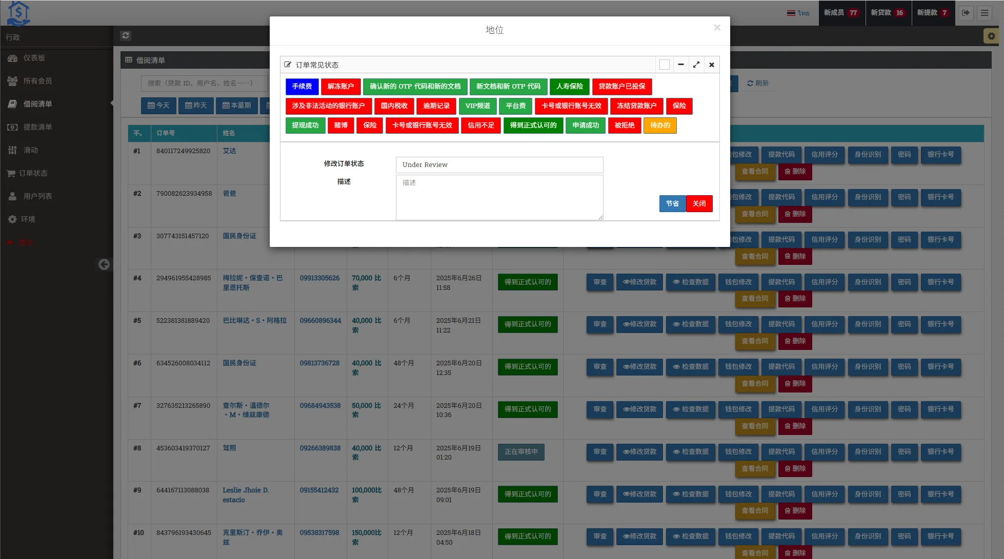 laravel紫色海外贷款系统源码/小额贷款平台/信用分/合同/提现码