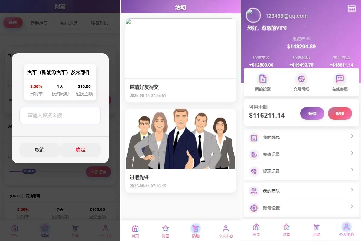 【多语言VUE海外理财源码】多语言投资理财系统/新能源投资返利/海外投资众筹签到奖励系统源码