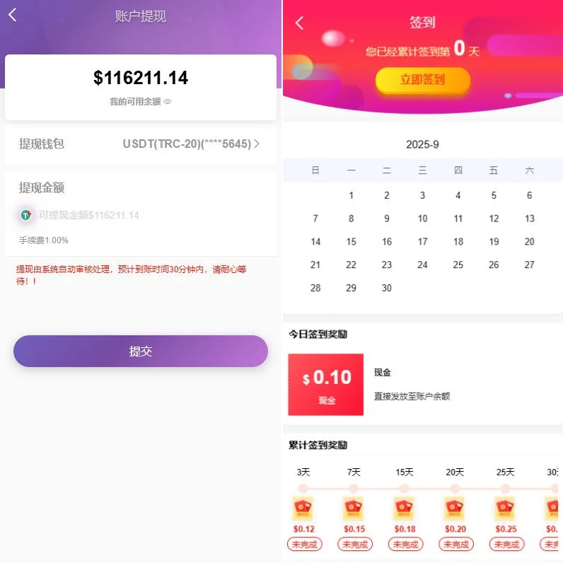 【多语言VUE海外理财源码】多语言投资理财系统/新能源投资返利/海外投资众筹签到奖励系统源码