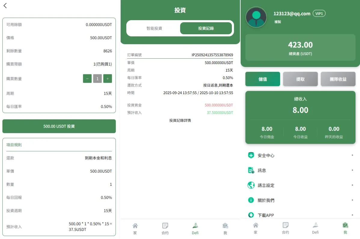 【海外多语言uniapp跟单量化Defi交易所源码】多语言交易所系统源码/跟单交易/量化交易/Defi投资系统