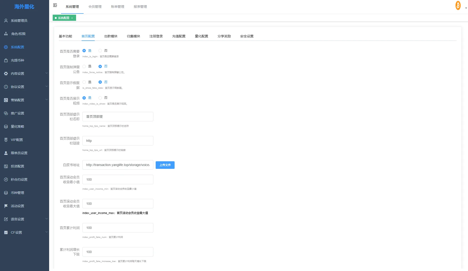 【海外多语言uniapp跟单量化Defi交易所源码】多语言交易所系统源码/跟单交易/量化交易/Defi投资系统