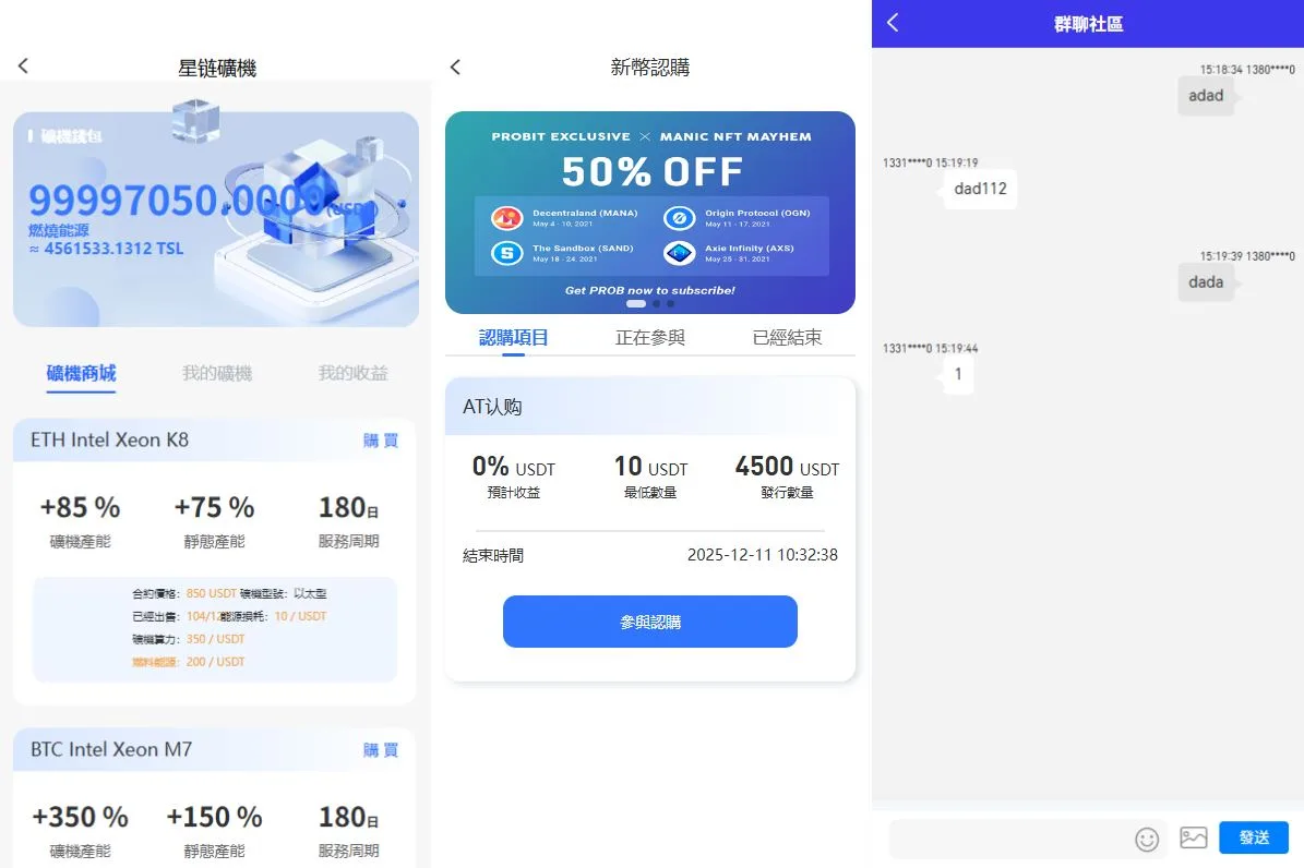 【海外多语言Uniapp永续合约交易所源码】多语言JAVA交易所源码/永续合约/期权/秒合约/质押/理财/认购