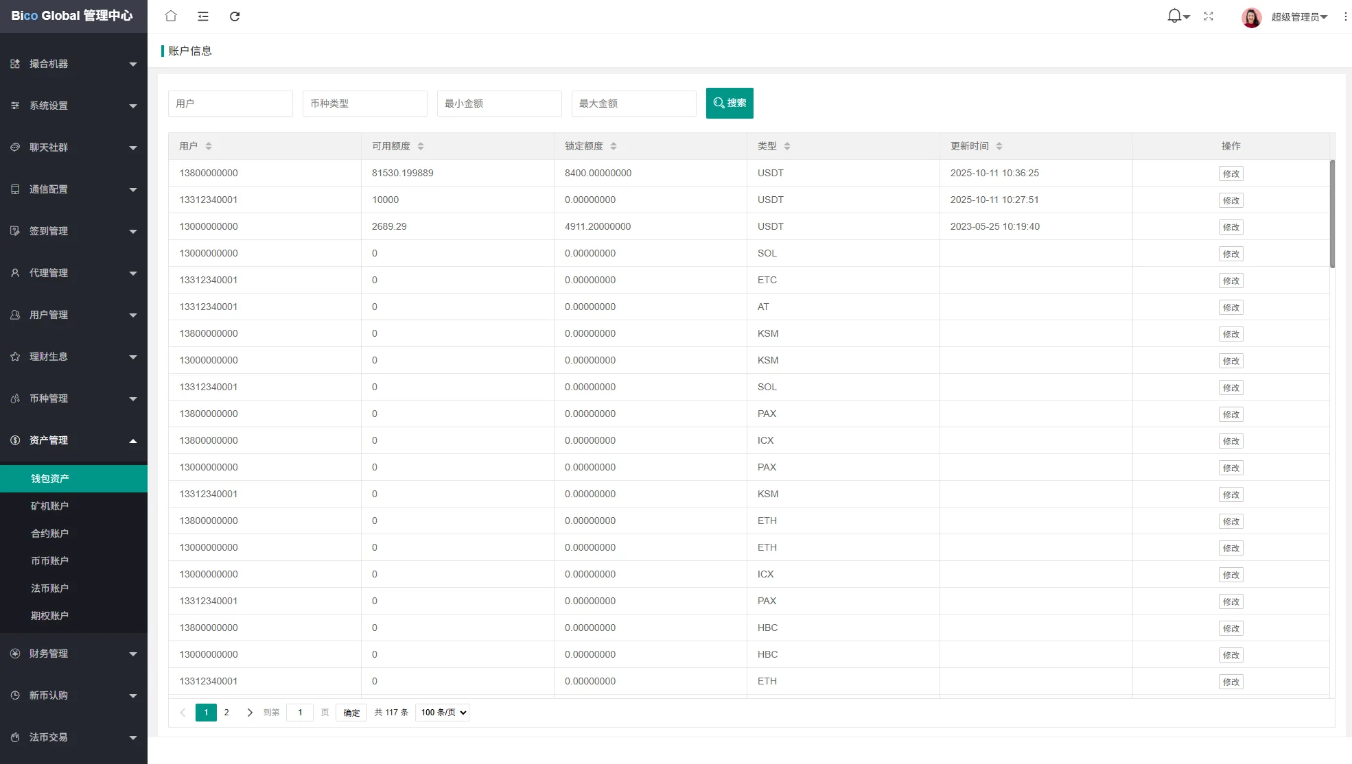 【海外多语言Uniapp永续合约交易所源码】多语言JAVA交易所源码/永续合约/期权/秒合约/质押/理财/认购