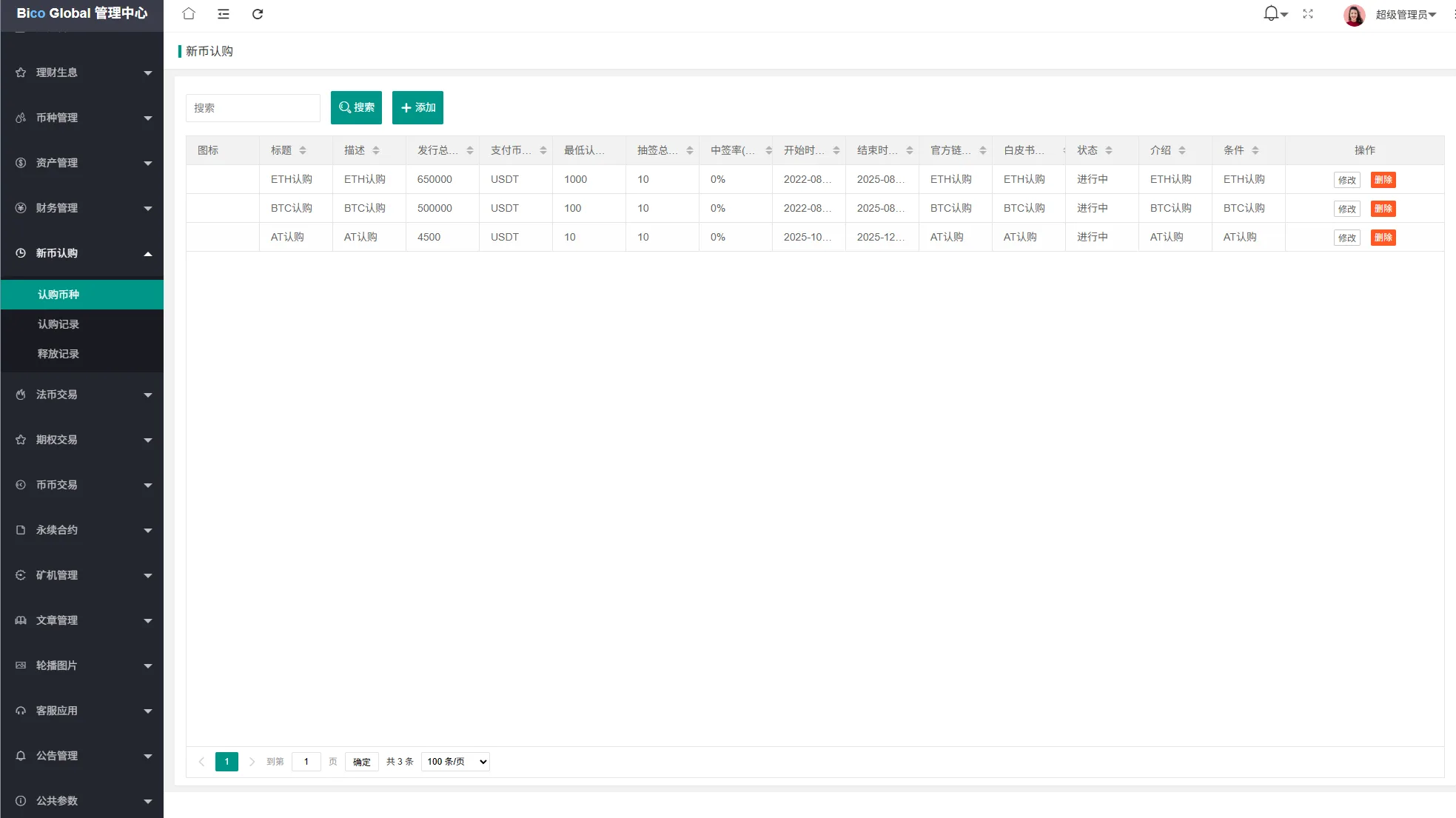 【海外多语言Uniapp永续合约交易所源码】多语言JAVA交易所源码/永续合约/期权/秒合约/质押/理财/认购