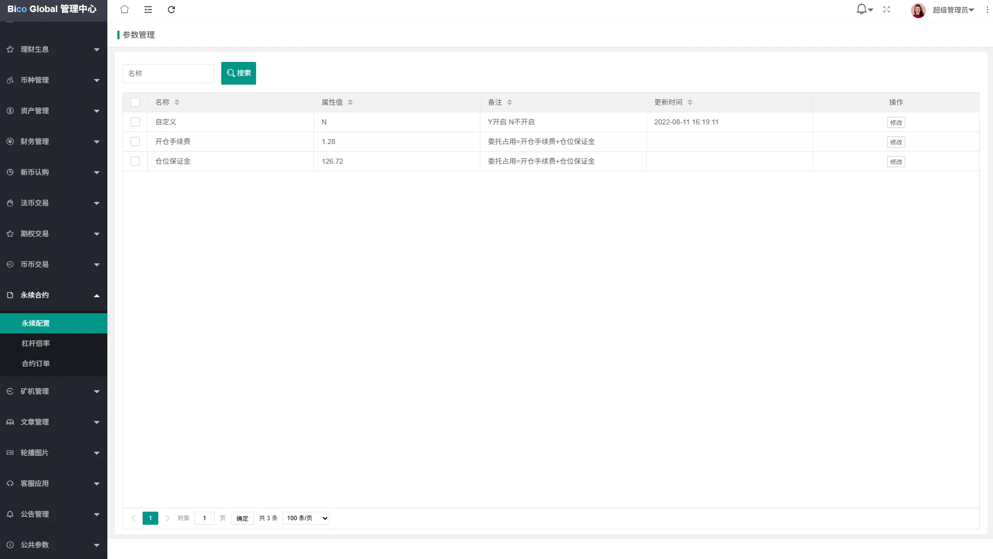 【海外多语言Uniapp永续合约交易所源码】多语言JAVA交易所源码/永续合约/期权/秒合约/质押/理财/认购