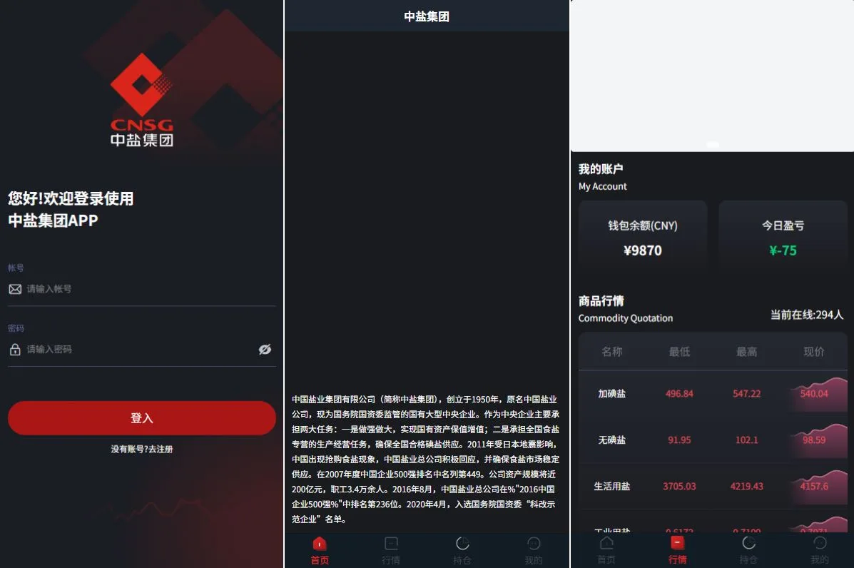 JAVA微盘系统前端Uniapp/中盐微盘微交易/期货时间盘/后端VUE带委买功能，无控制