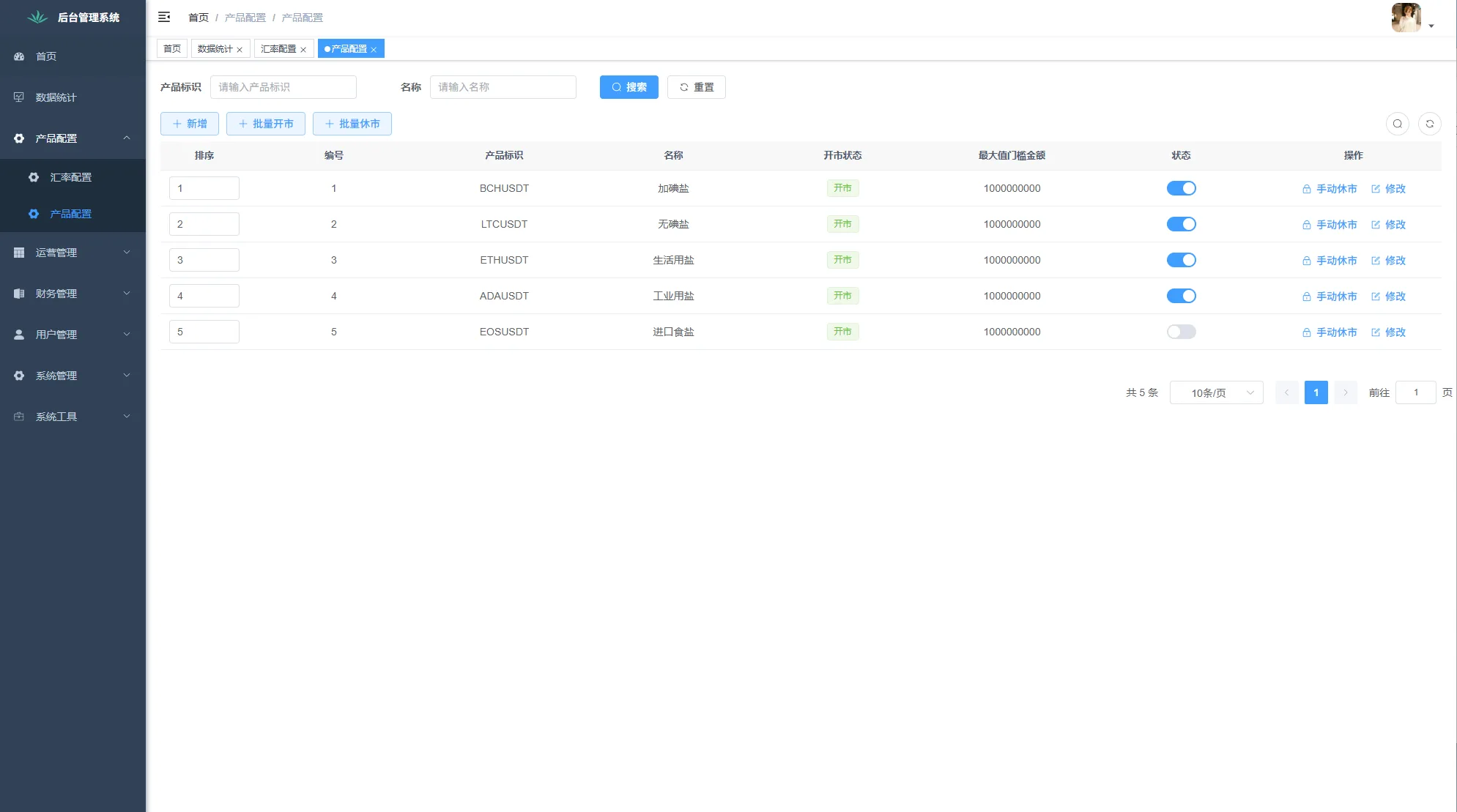JAVA微盘系统前端Uniapp/中盐微盘微交易/期货时间盘/后端VUE带委买功能，无控制