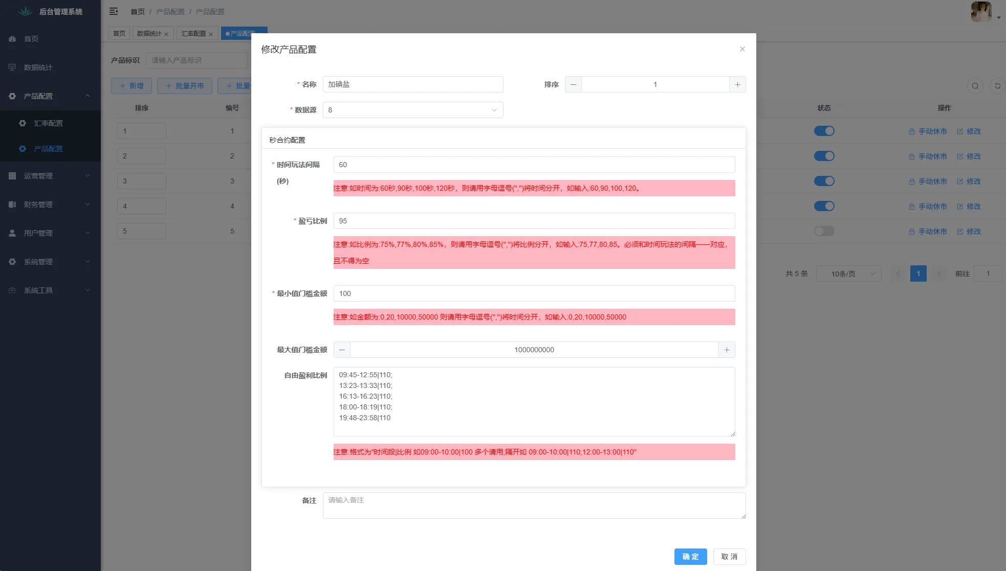 JAVA微盘系统前端Uniapp/中盐微盘微交易/期货时间盘/后端VUE带委买功能，无控制