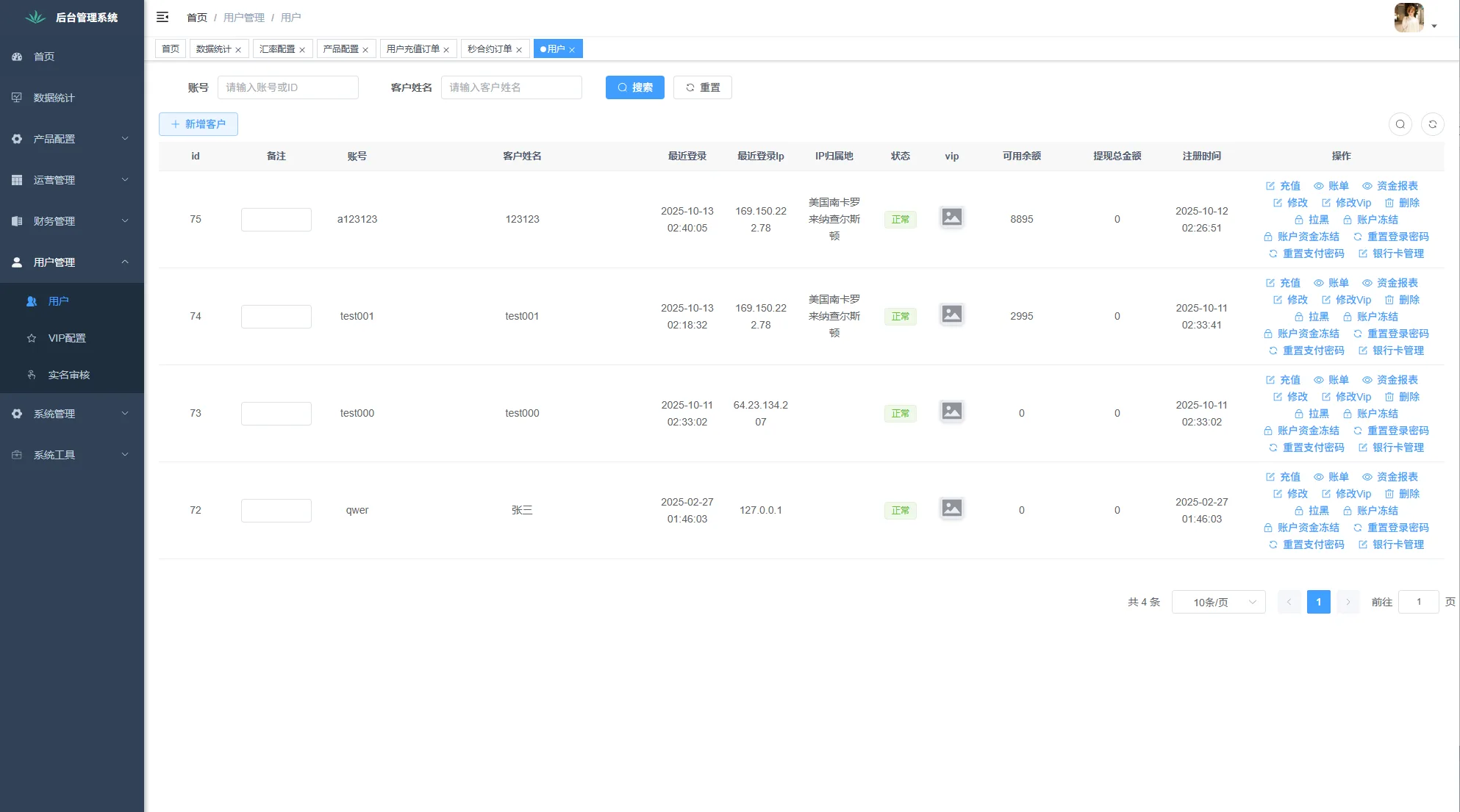 JAVA微盘系统前端Uniapp/中盐微盘微交易/期货时间盘/后端VUE带委买功能，无控制