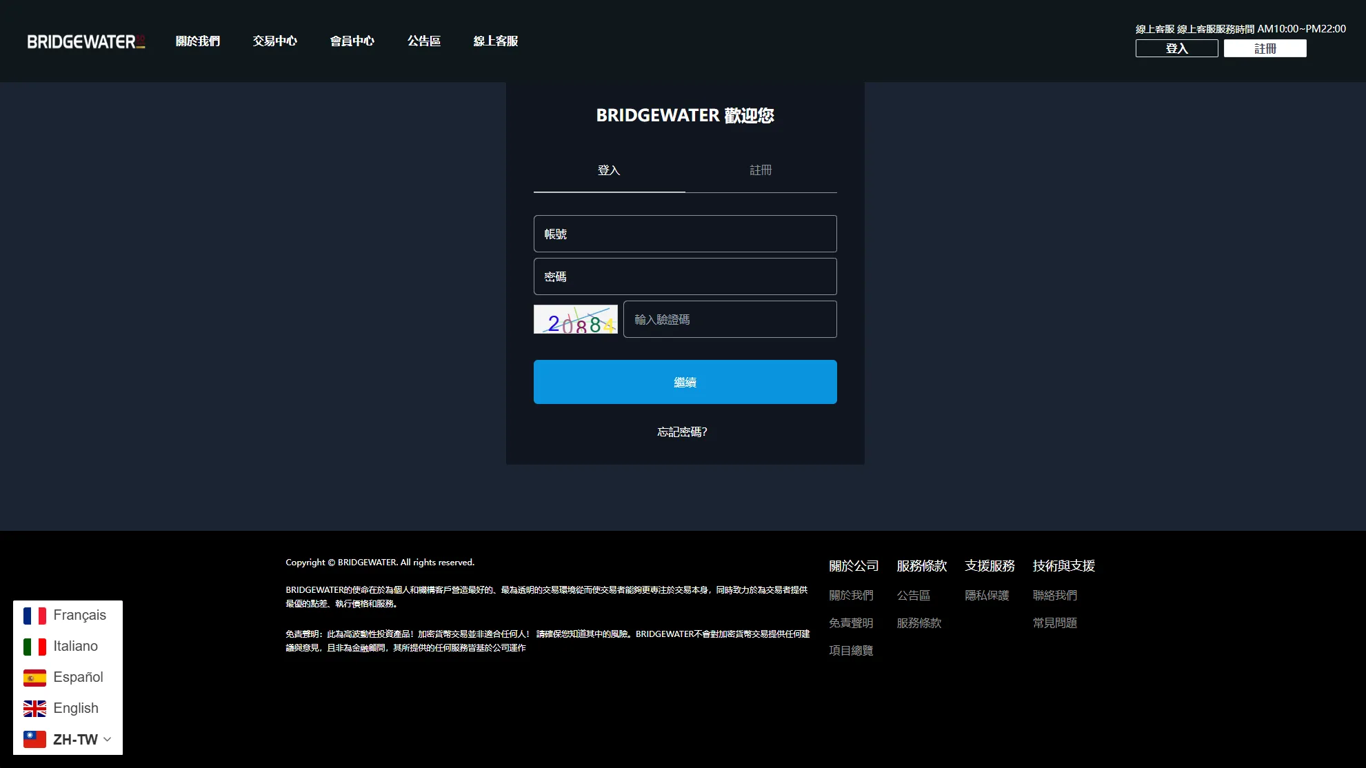 【海外多语言PC自适应微盘源码】多语言虚拟币交易系统/秒合约交易/伪交易所/时间盘