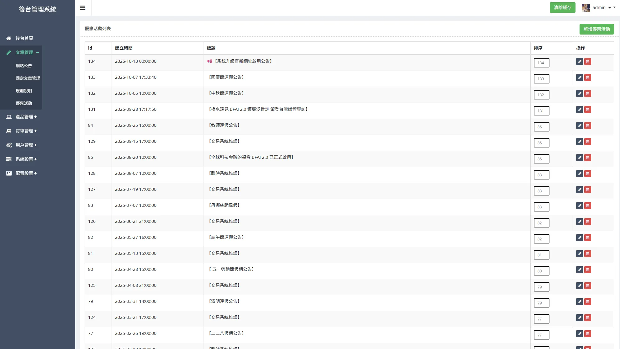 【海外多语言PC自适应微盘源码】多语言虚拟币交易系统/秒合约交易/伪交易所/时间盘