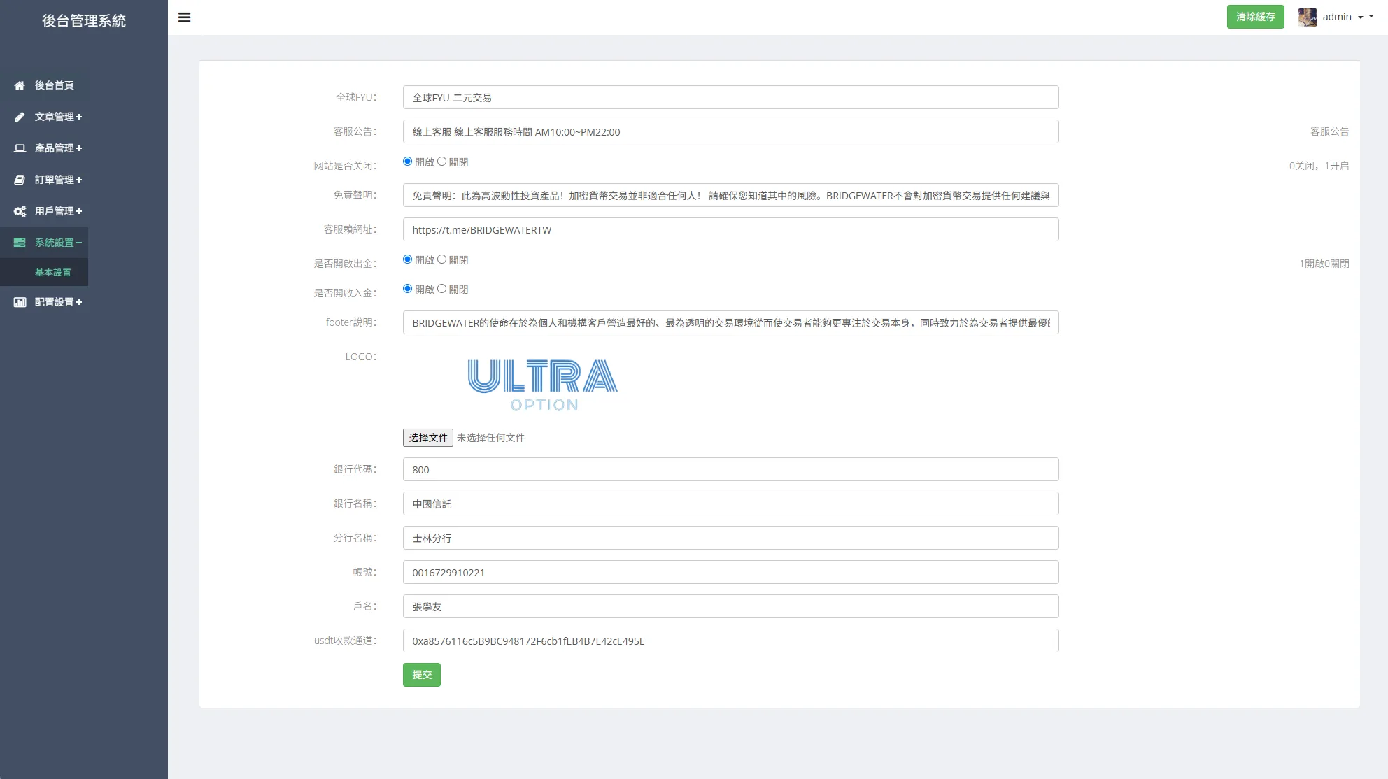 【海外多语言PC自适应微盘源码】多语言虚拟币交易系统/秒合约交易/伪交易所/时间盘