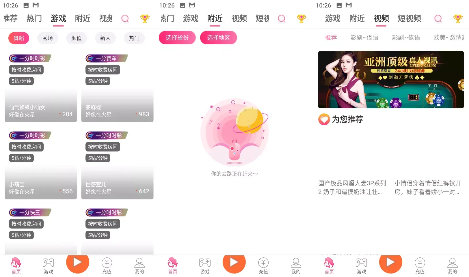色直播带彩票+彩票可控+云豹二开+接口ng+采集接口+带直播+推流源码开源+安卓+ios+源码