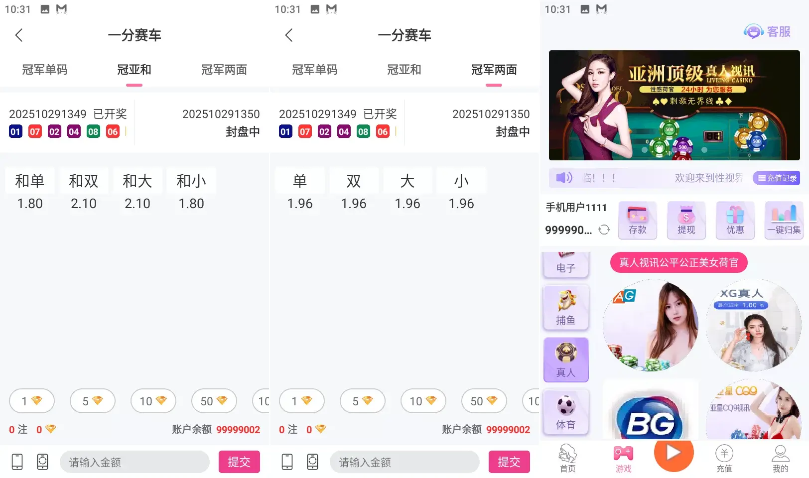 色直播带彩票+彩票可控+云豹二开+接口ng+采集接口+带直播+推流源码开源+安卓+ios+源码