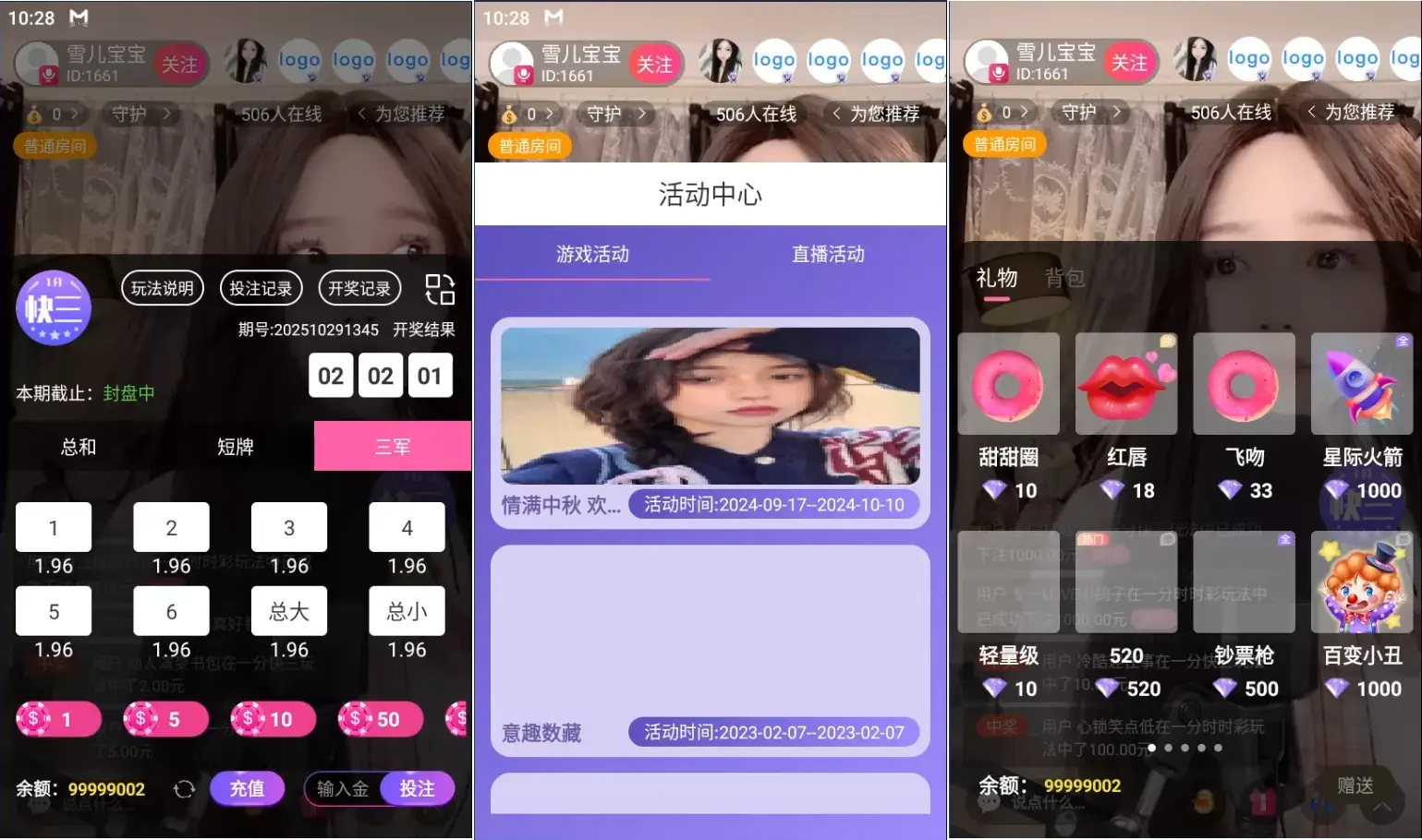 色直播带彩票+彩票可控+云豹二开+接口ng+采集接口+带直播+推流源码开源+安卓+ios+源码